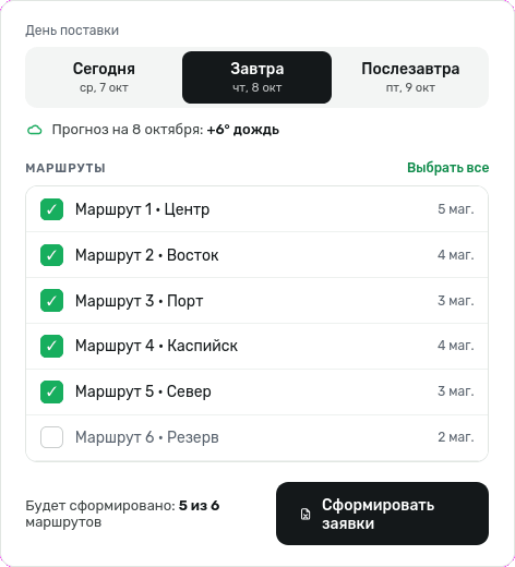 Программа — выберите день и маршруты