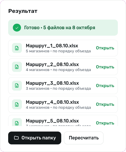 Программа — получите заявки